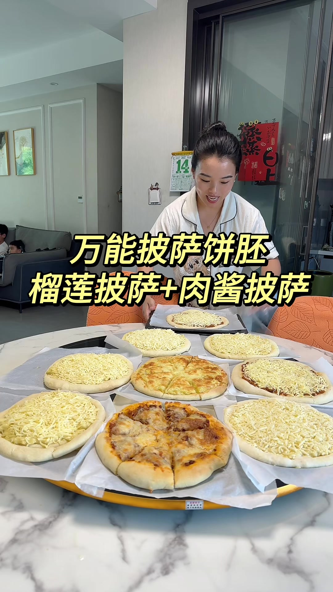 在家做万能披萨饼胚，榴莲披萨和肉酱披萨