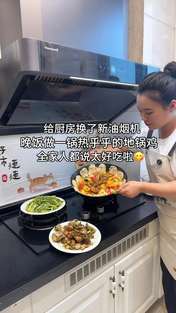 晚饭在家做了地锅鸡贴饼,香迷糊了