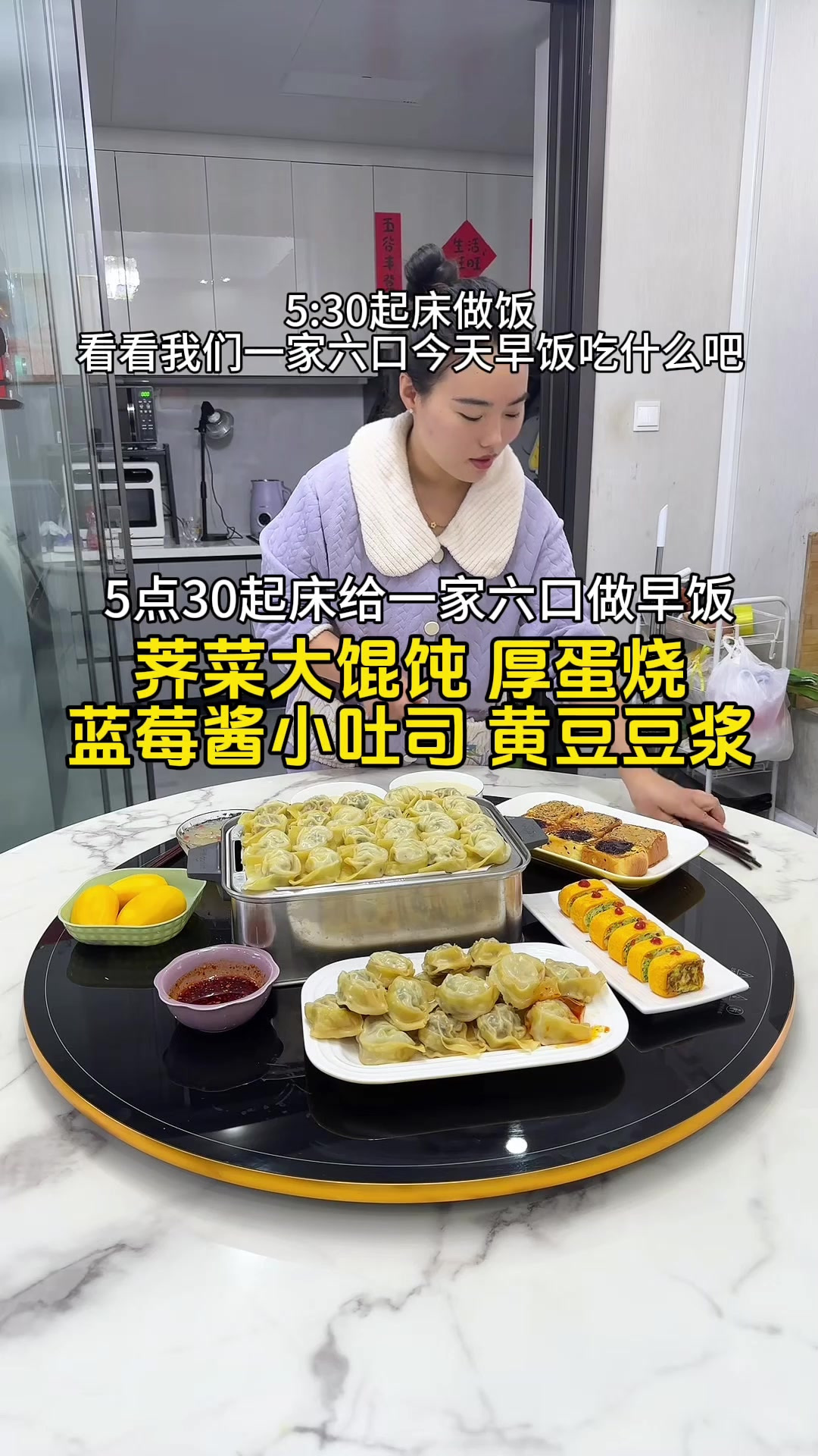 宝妈五点半起床给一家六口做早餐，今天做了芥菜大馄饨