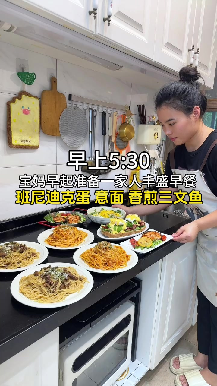 五点半起床做饭，从不出门买早餐，吃意面了