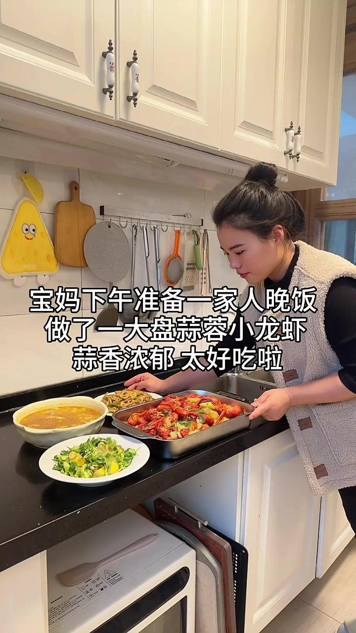 晚餐给家人做了一大盘蒜蓉小龙虾，太香啦