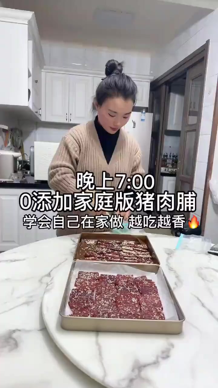 家庭版蜜汁猪肉脯,零失败太好吃啦