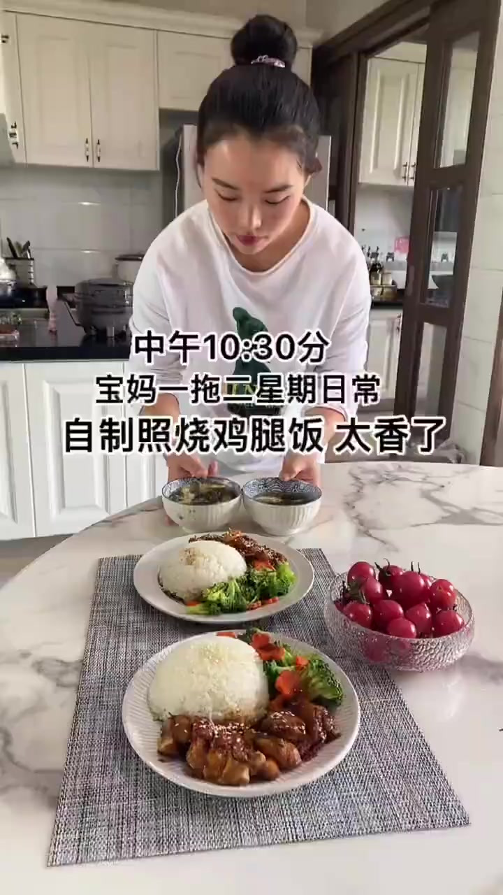 今天做家庭版照烧鸡腿饭,又被儿子舔盘了
