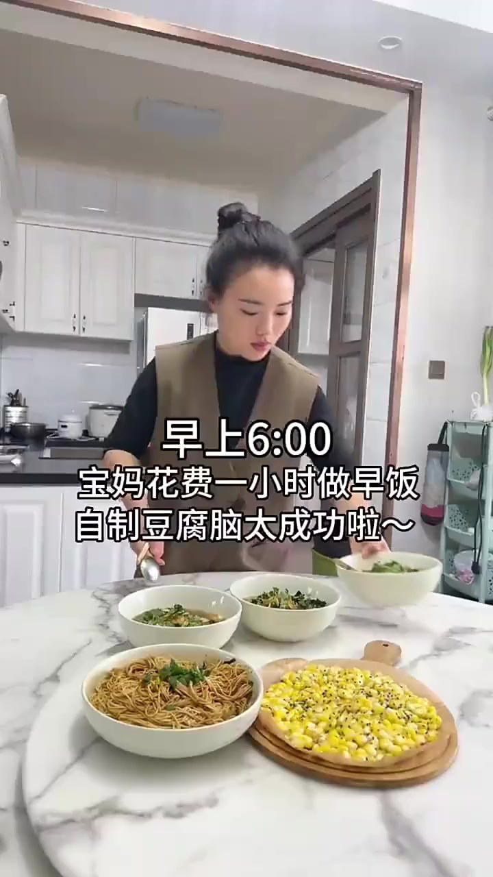 早餐日常，在家自制豆腐脑太好吃了