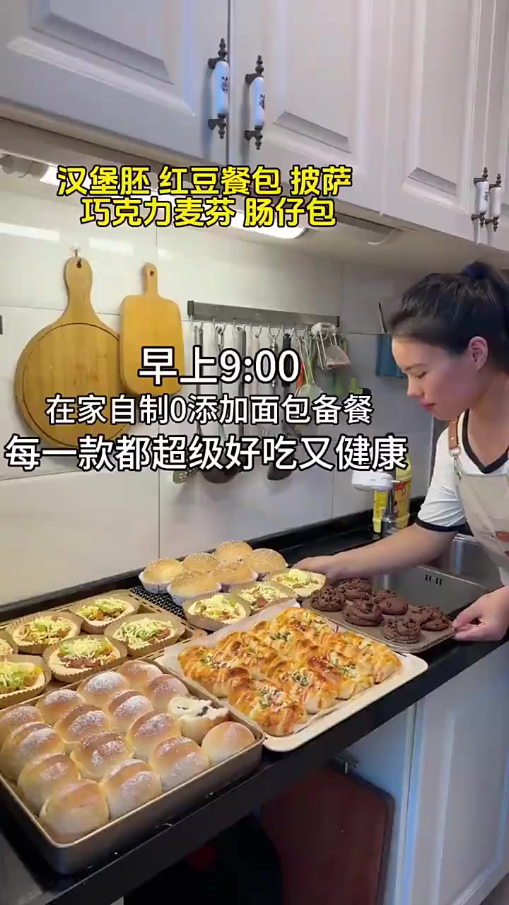 在家自制五款面包备餐,超级简单