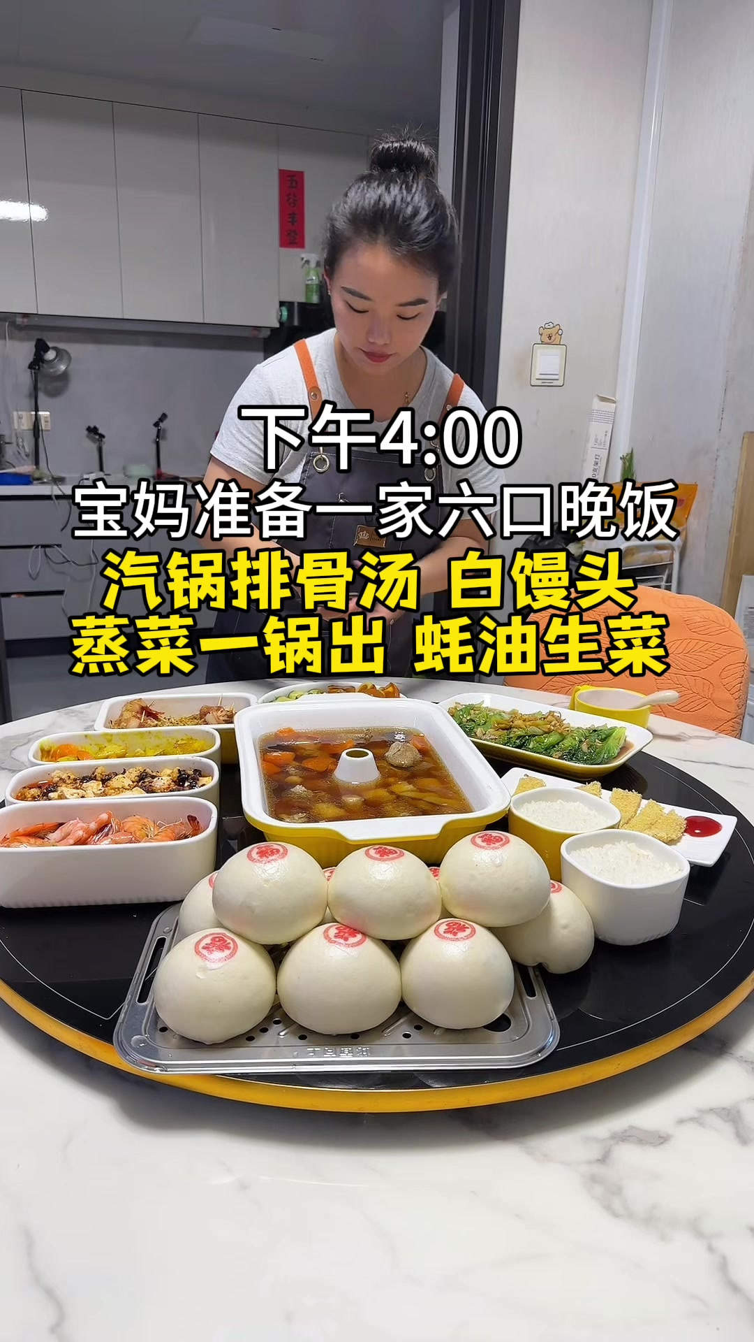 公婆接送孩子还上班,我做一家人晚饭