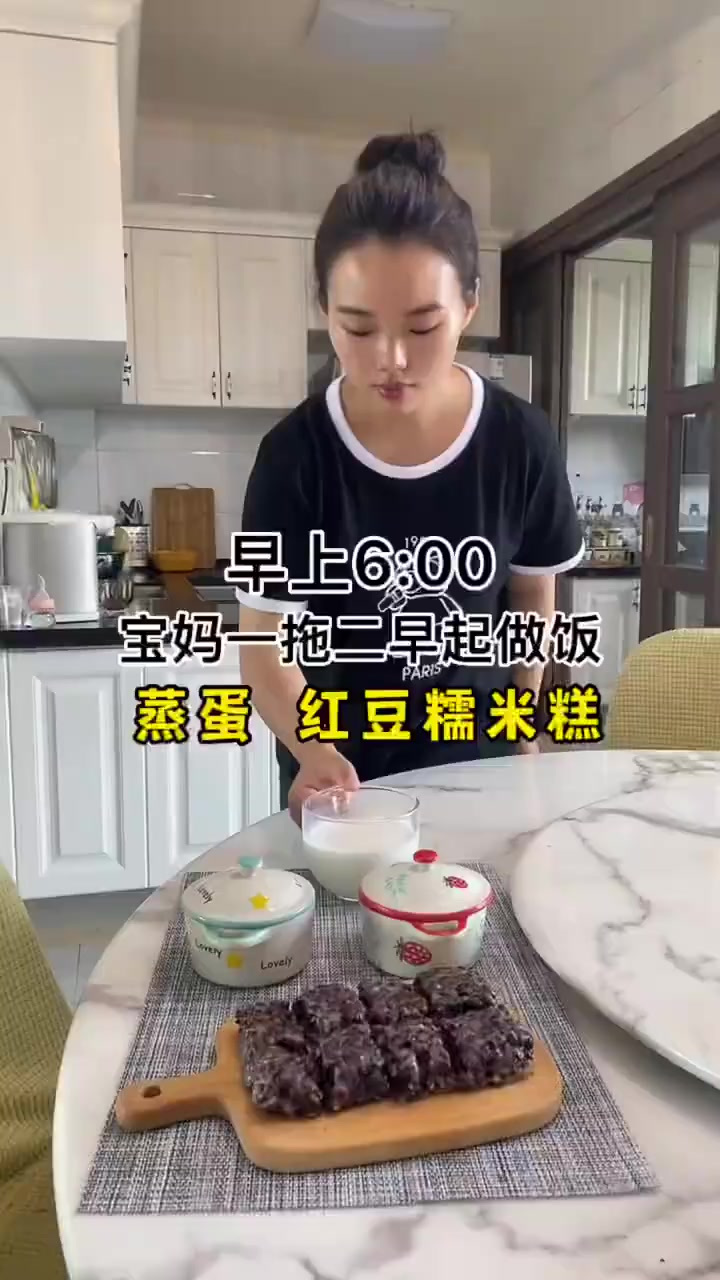 早餐做了糯叽叽的红豆糕,还有孩子最爱的蒸蛋