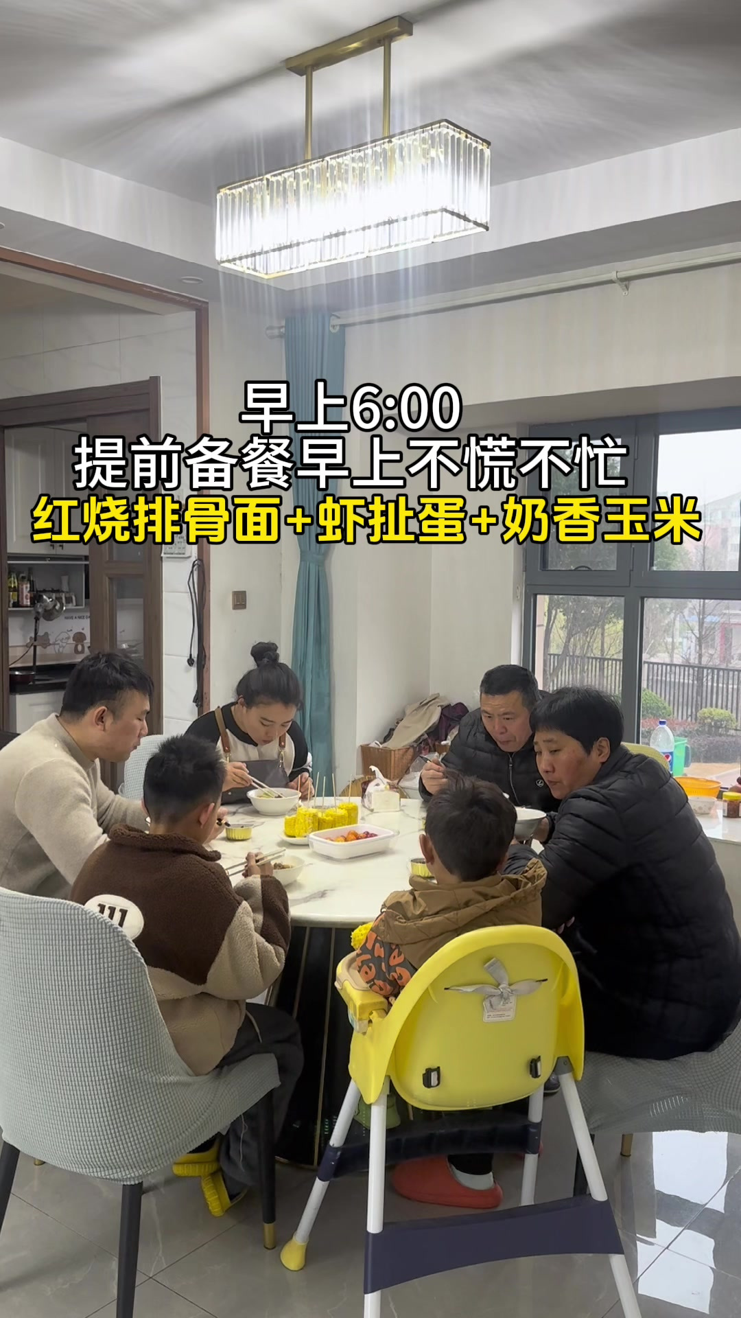 家有小学生上班族,今天早餐吃红烧排骨面