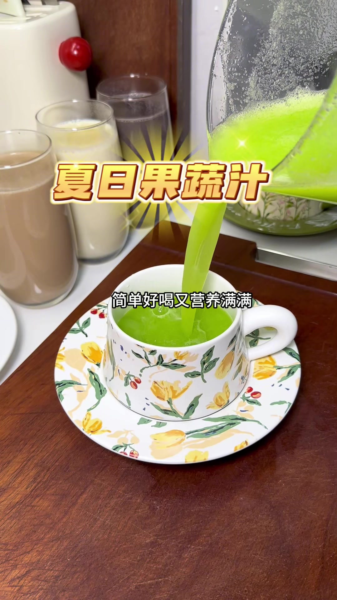 分享一周不重样破壁机食谱,好喝又营养