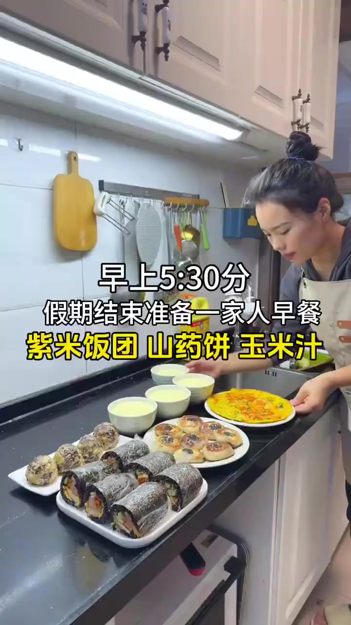 今天给家人做了好吃的紫米饭团