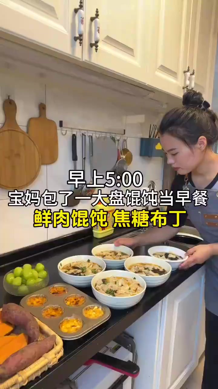 早起包了一大盘热腾腾的鲜肉馄饨当早餐