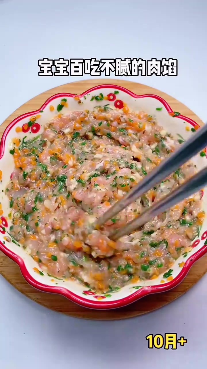 宝宝饺子馅,小月龄辅食