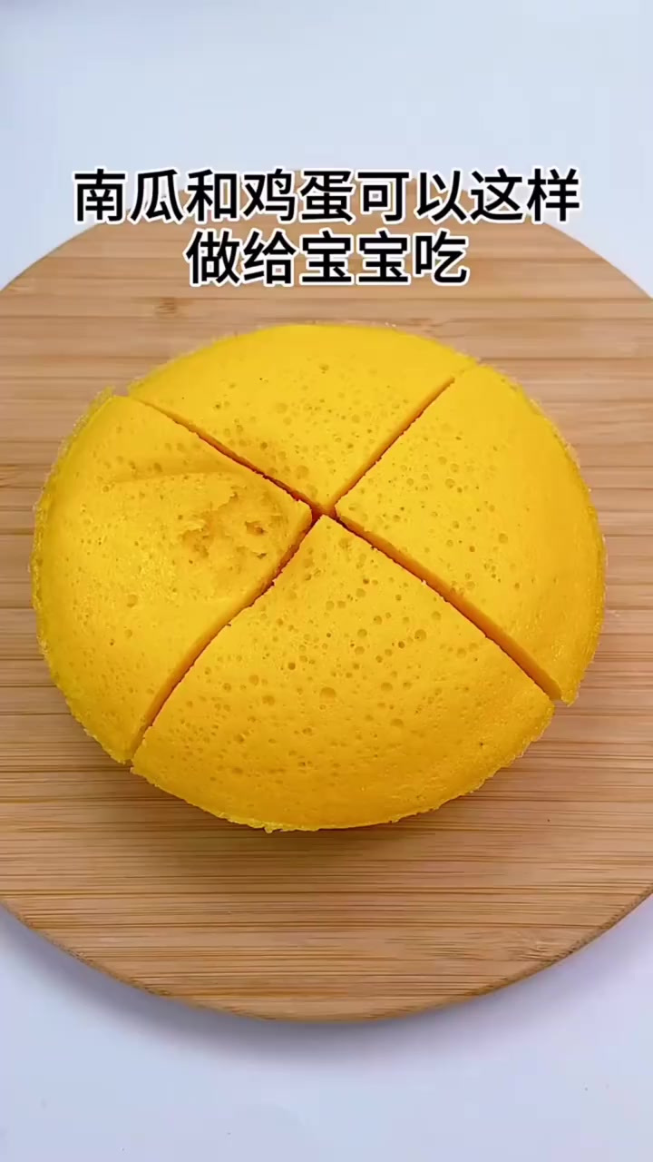 南瓜鸡蛋蒸糕,松软香甜大人孩子都爱吃