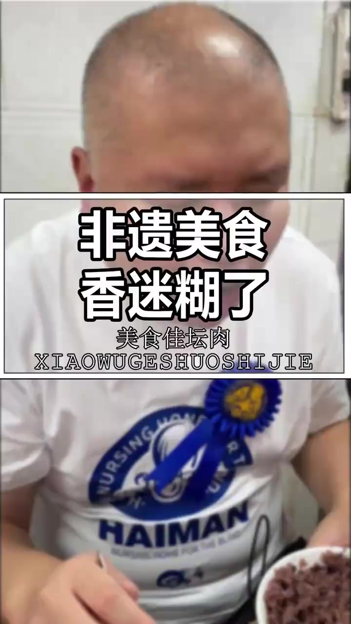 非遗美食，沈阳盛京美食佳坛肉，好吃又便宜