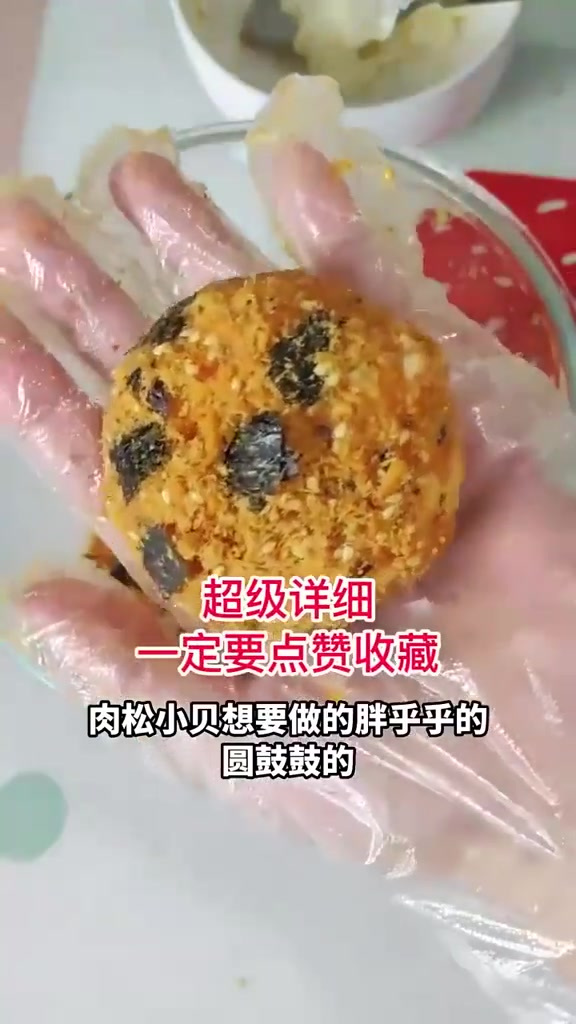 肉松小贝的零失败、保姆级教程
