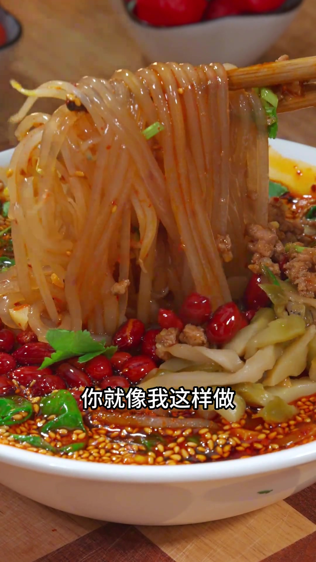 肉酱酸辣粉 没有胃口不想吃饭的时候,就做一碗酸辣粉吧,做法简