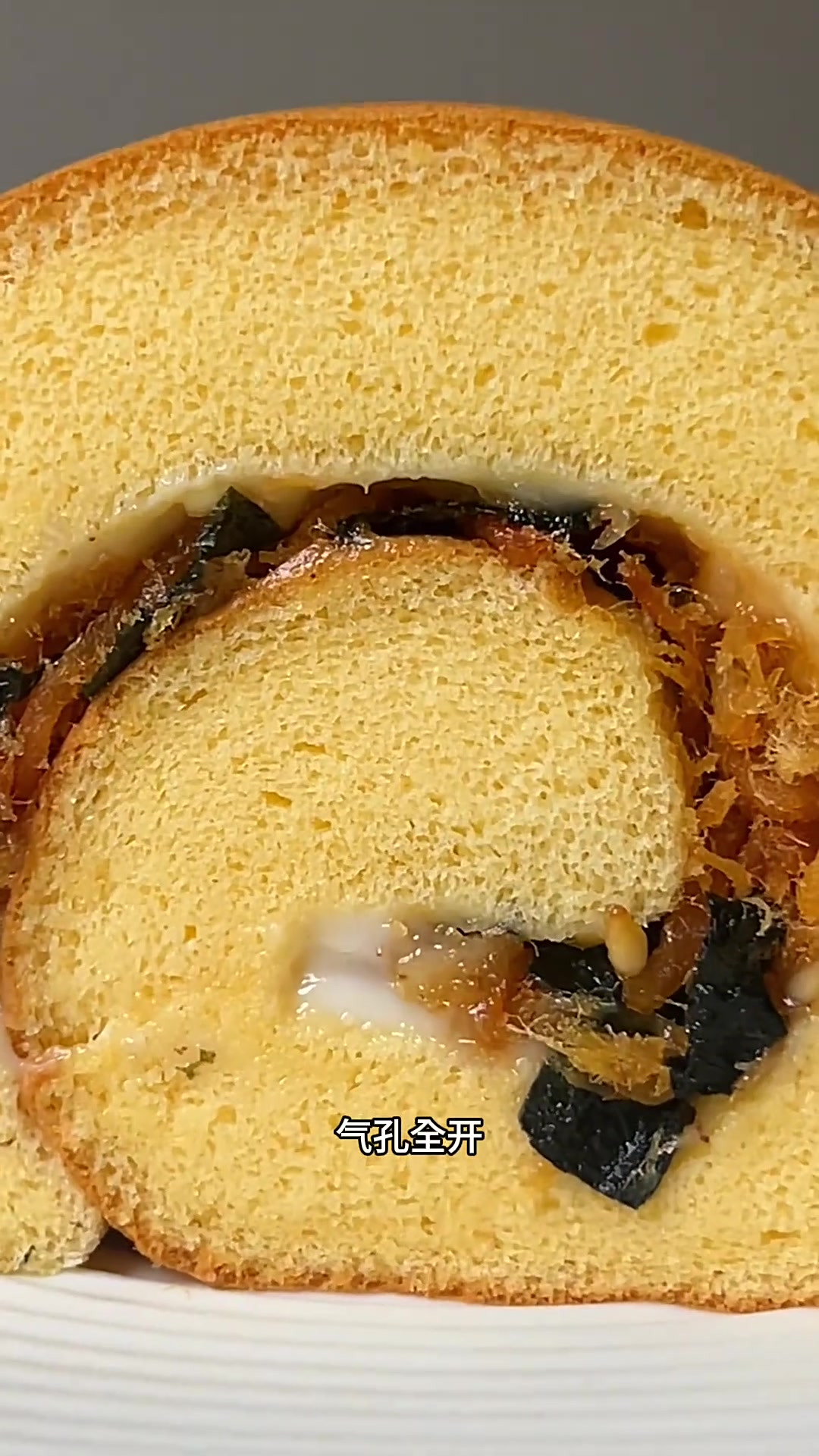 最好吃的配方！超肥厚！超松软的香葱肉松蛋糕卷，气孔全开，不掉