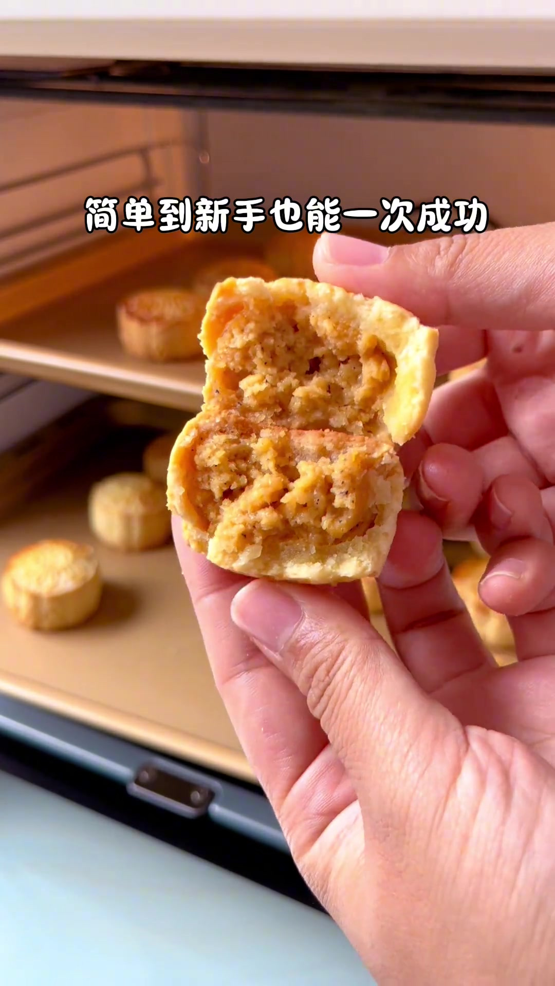 泰式奶酥皮月饼做法简单新手也能一学就会～