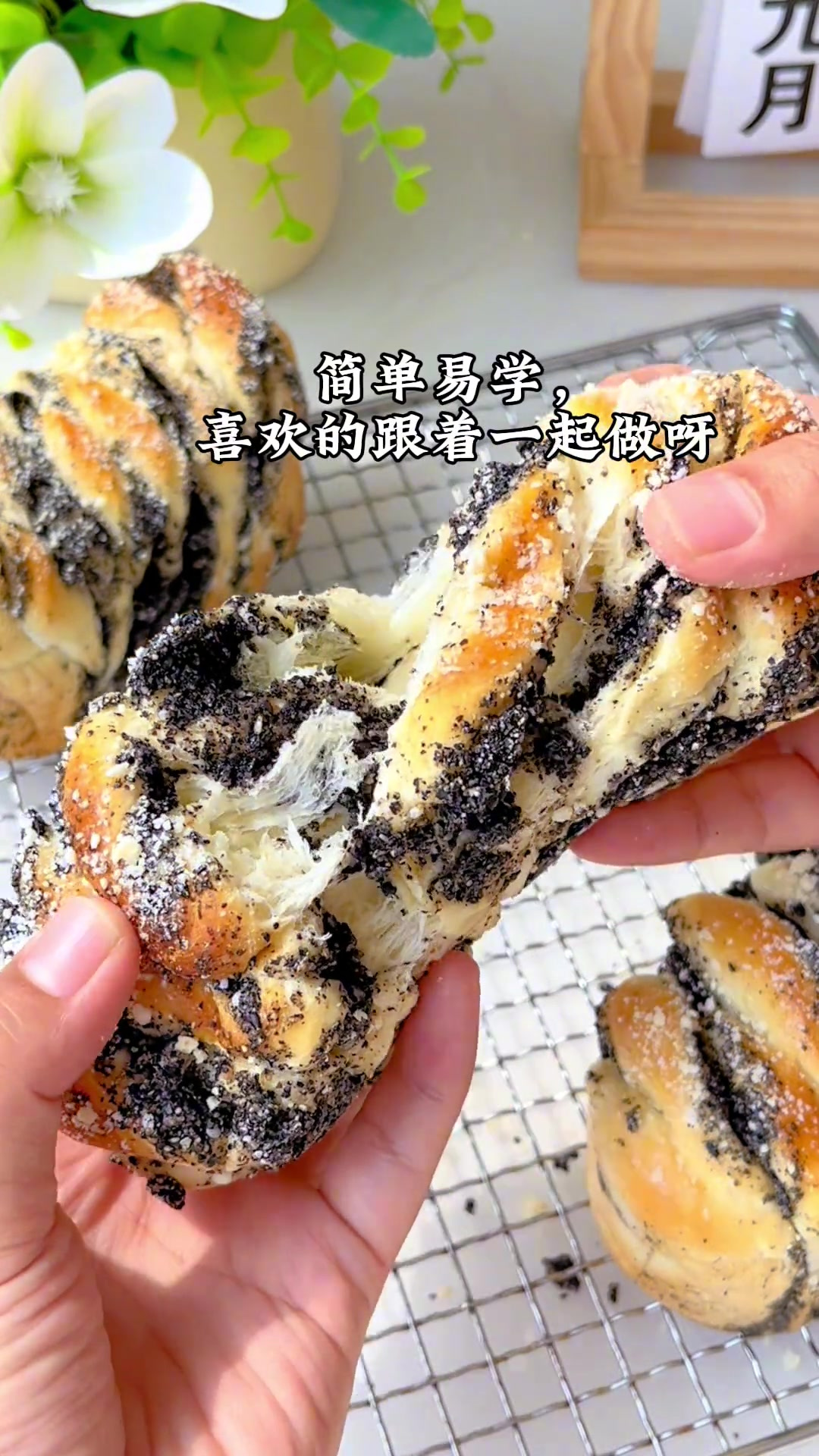 养发又健康的黑芝麻小吐司每周必做～家人超喜欢的