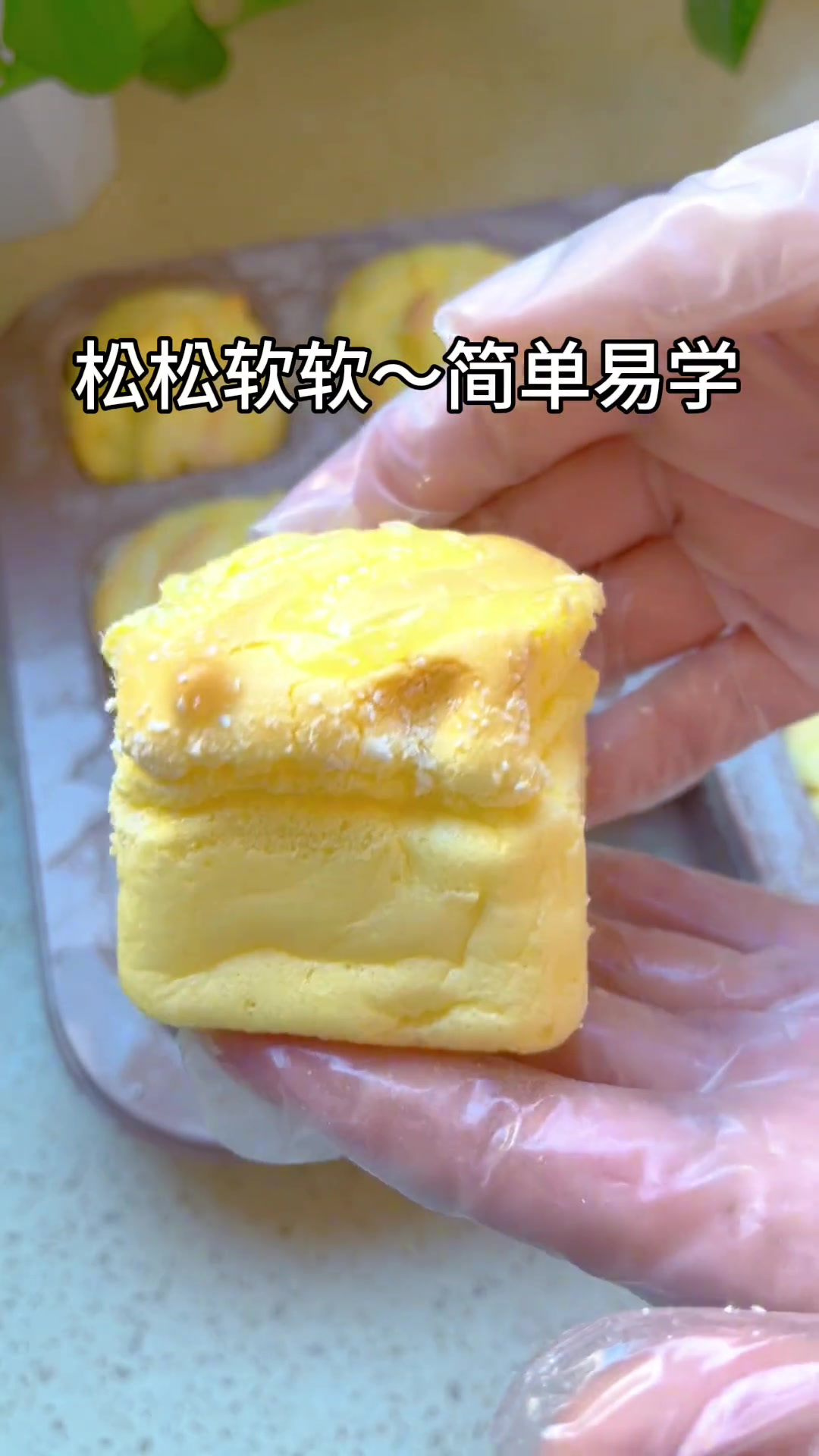 答应为我这款椰蓉小蛋糕大家给我去做～满屋椰香，松松软软～