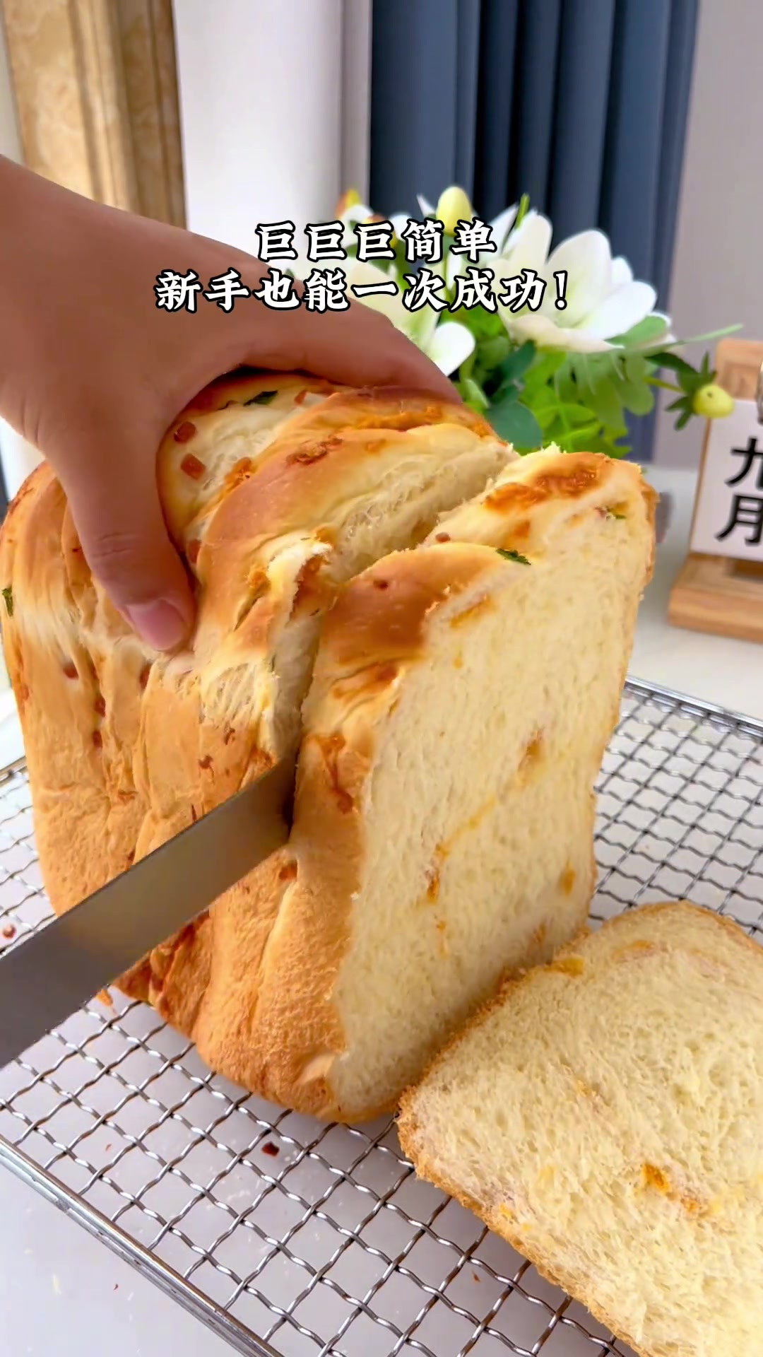 新手必会香葱肉松面包～面包机版！超好吃的咸甜口面包，家