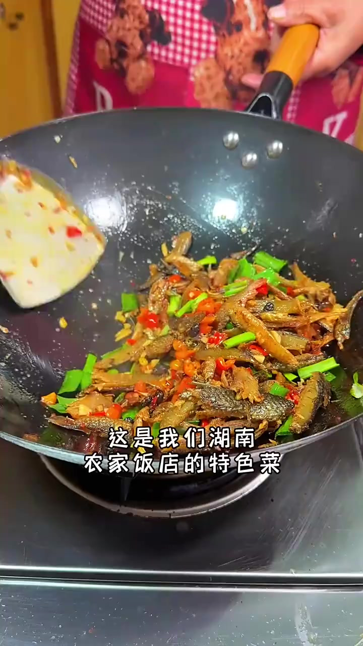 湖南农家菜馆的招牌菜辣炒刁子鱼,鲜香好吃