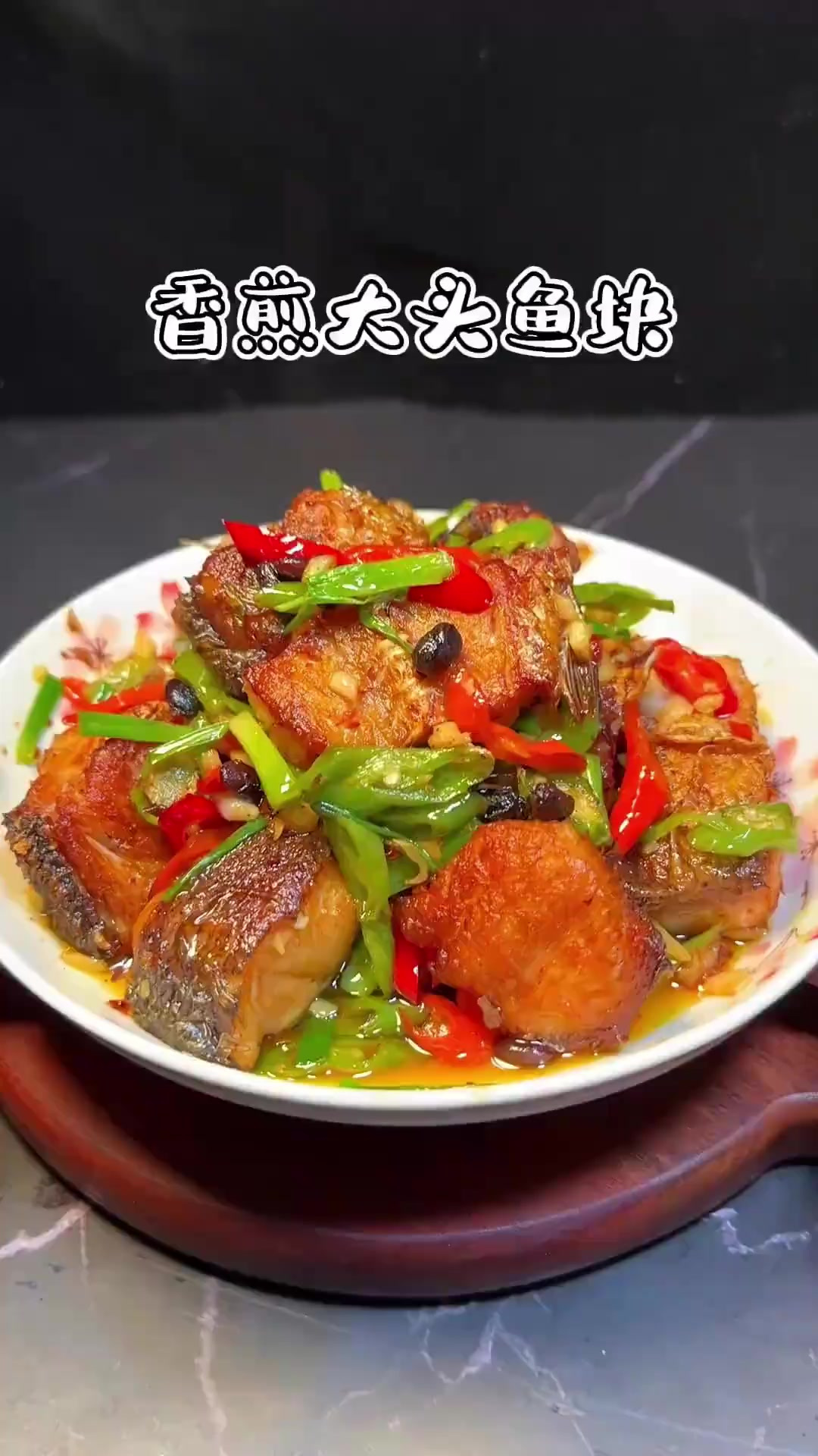 很多人买大头鱼只买鱼头,其实鱼身部分按我妈这样做也是很好吃的