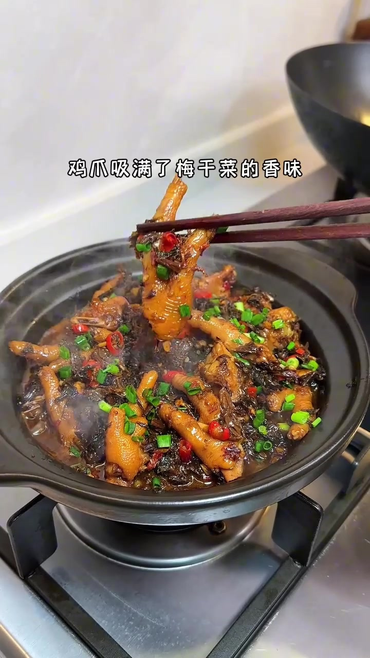 老妈跟江西博主学的梅干菜烧鸡爪做法,鸡爪很入味特别好吃