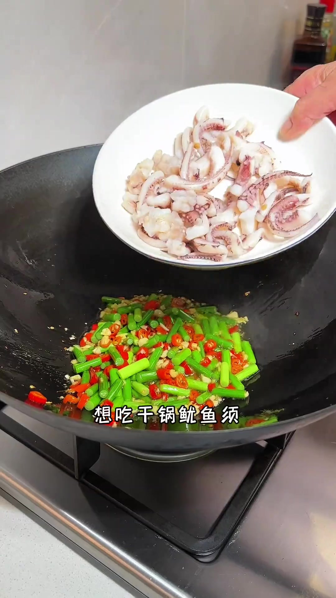 干锅鱿鱼须自己在家做，简单易操作，味道不输外面店里的