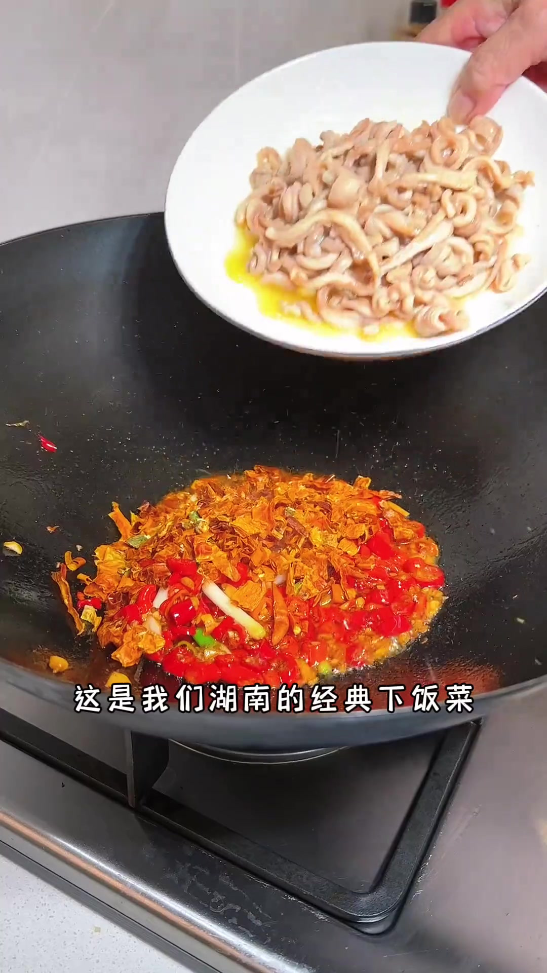 湘菜馆经典下饭菜黄贡椒脆肚,在家做也可以很方便很简单