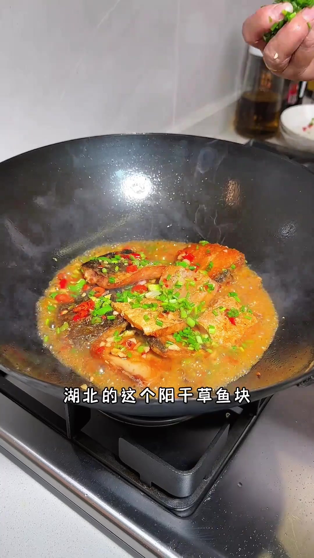 这样做的阳干草鱼块肉质紧实,咸淡适宜,鲜香入味