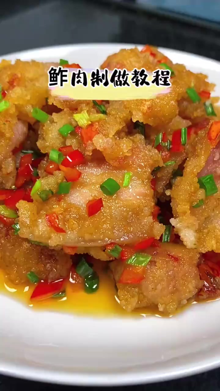 鲊肉做法的详细教程来了,喜欢的可以按照这个做法做起来