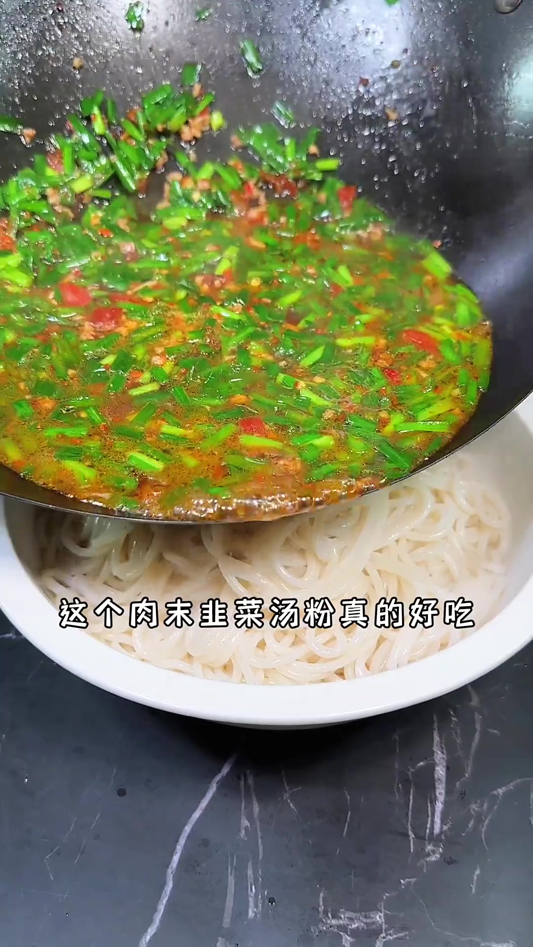 老妈跟江西老表学的肉末韭菜腌粉的做法,还真的很好吃