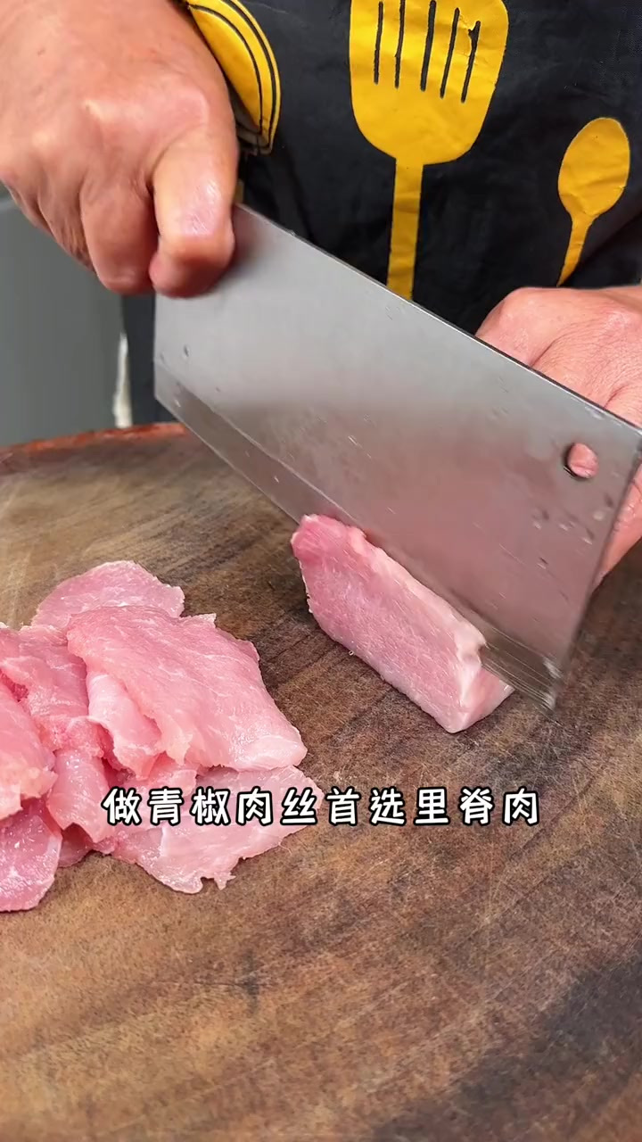 青椒肉丝到底先炒青椒还是肉丝，来看看四十年家庭大厨的做法