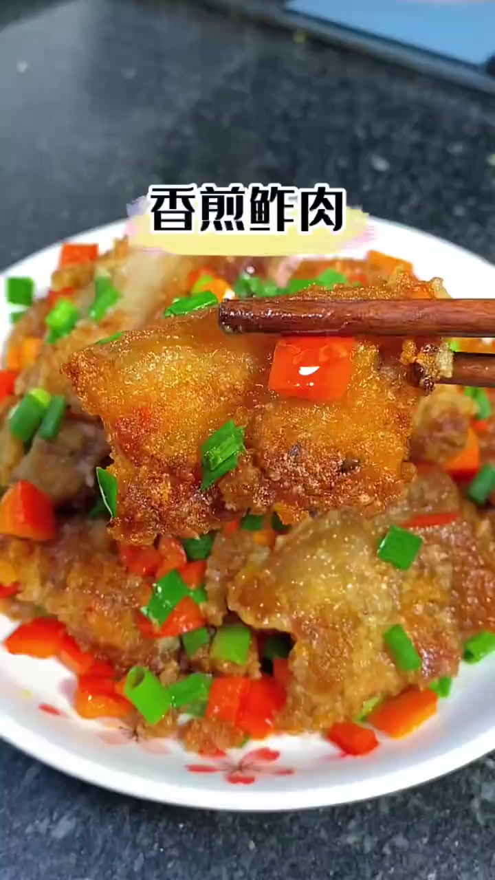 外酥里嫩，鲜香美味的香煎鲊肉