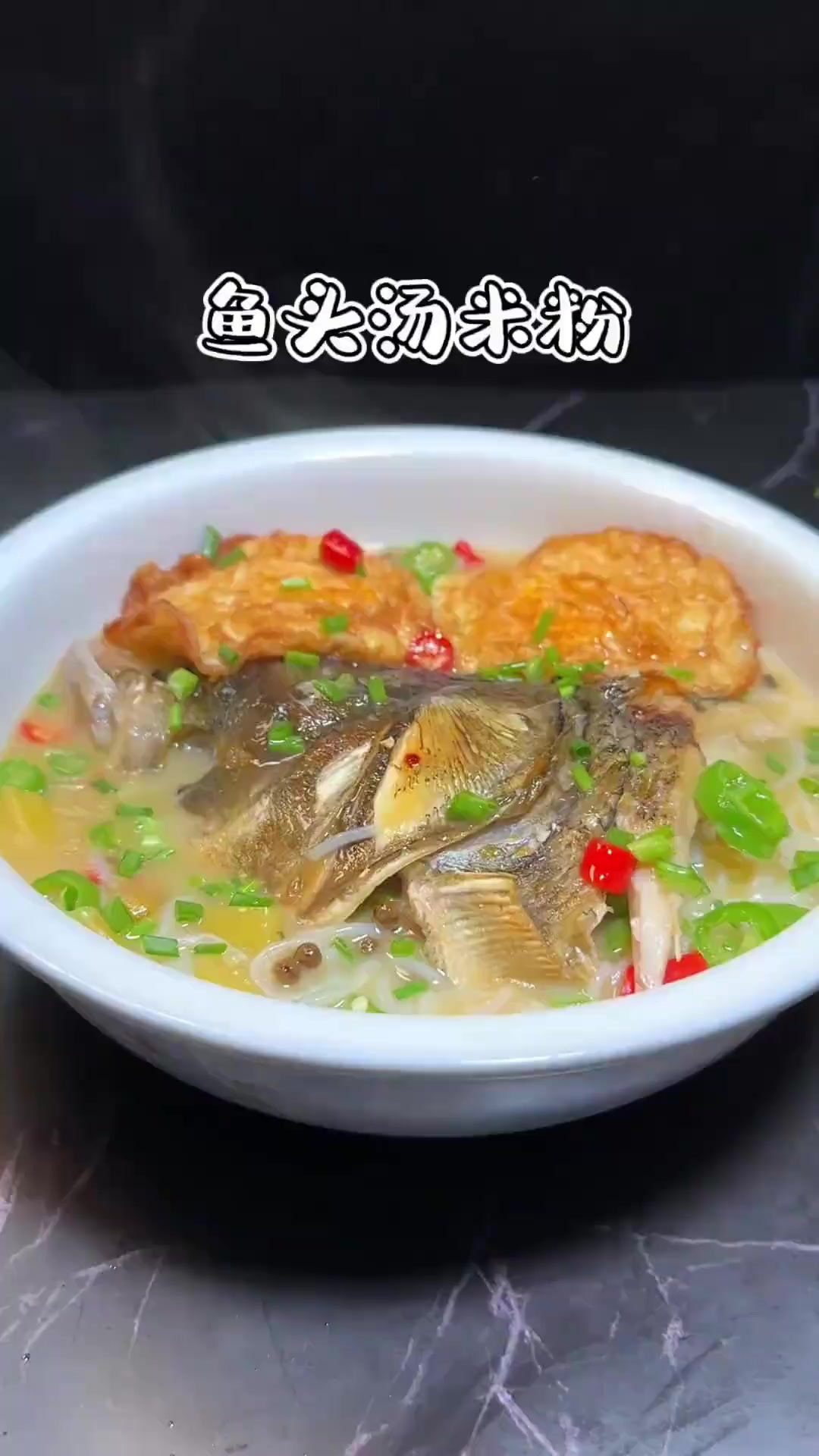 来嗦米粉咯,用鲜美的鱼头汤煮的米粉,想不想要嗦一碗吗