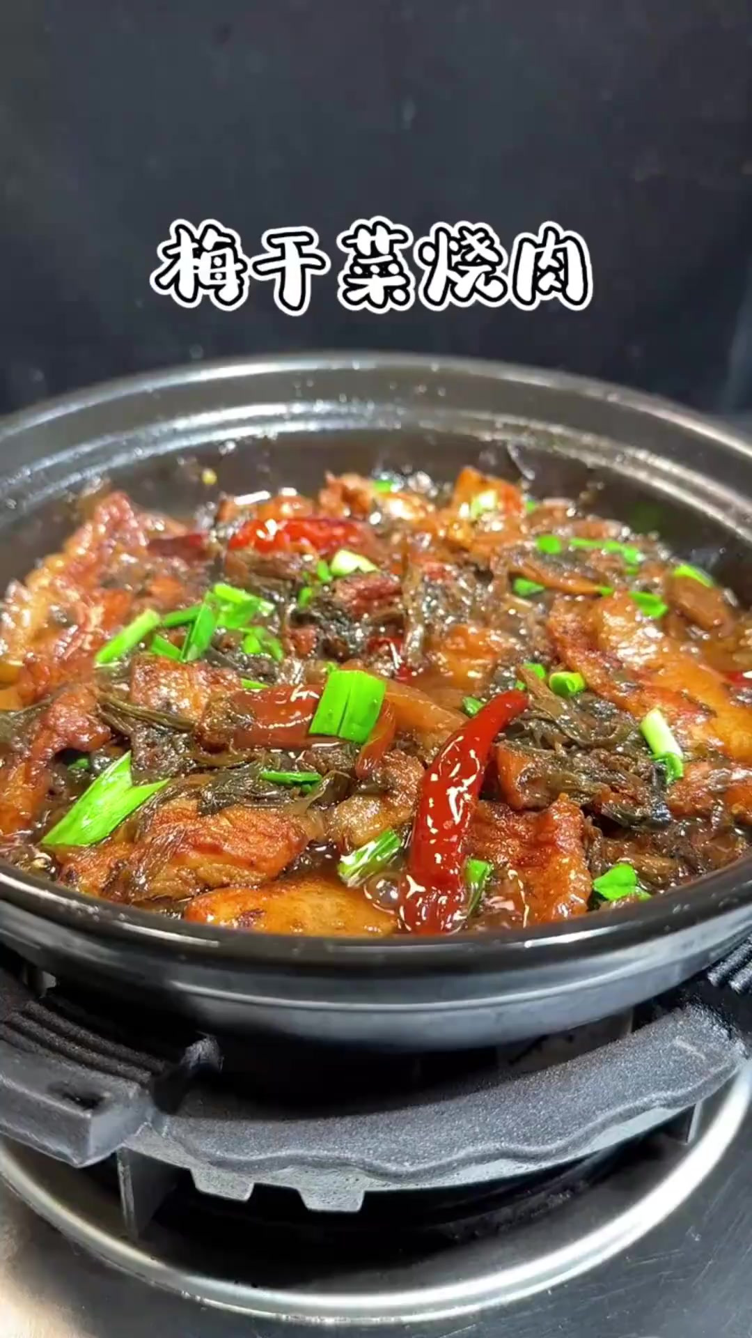 老妈这样做的梅干菜烧肉,做法简单,肉很软烂