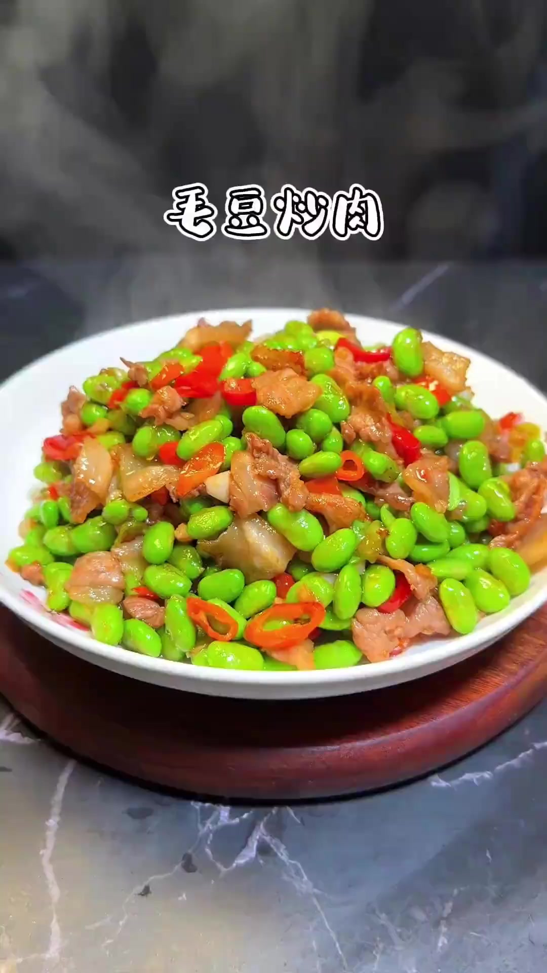 又鲜又香的毛豆炒肉，毛豆翠绿不发黑，好吃下酒又下饭