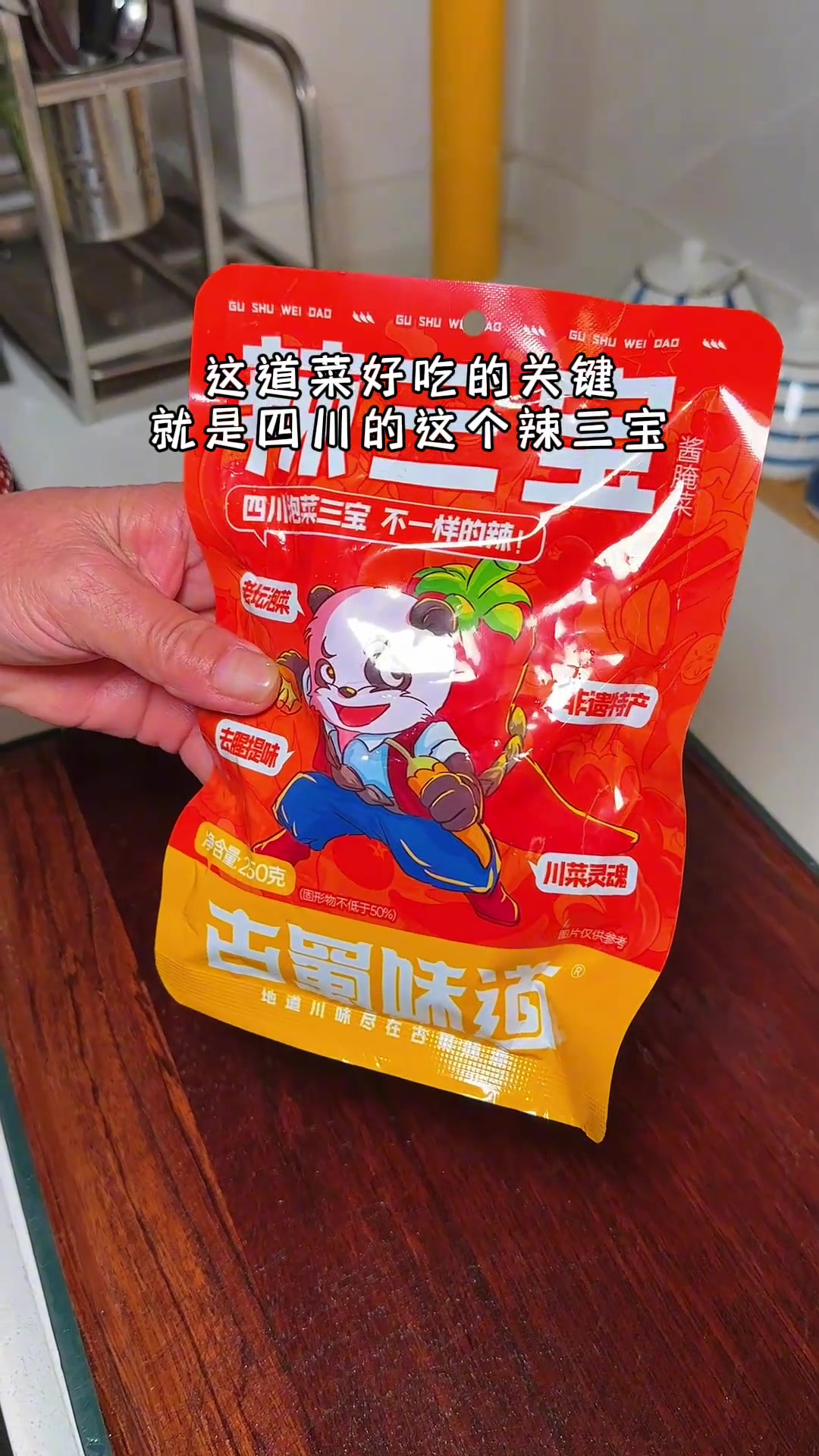 老妈的拿手菜泡椒鸡杂,下酒下饭拌粉拌面都是一绝