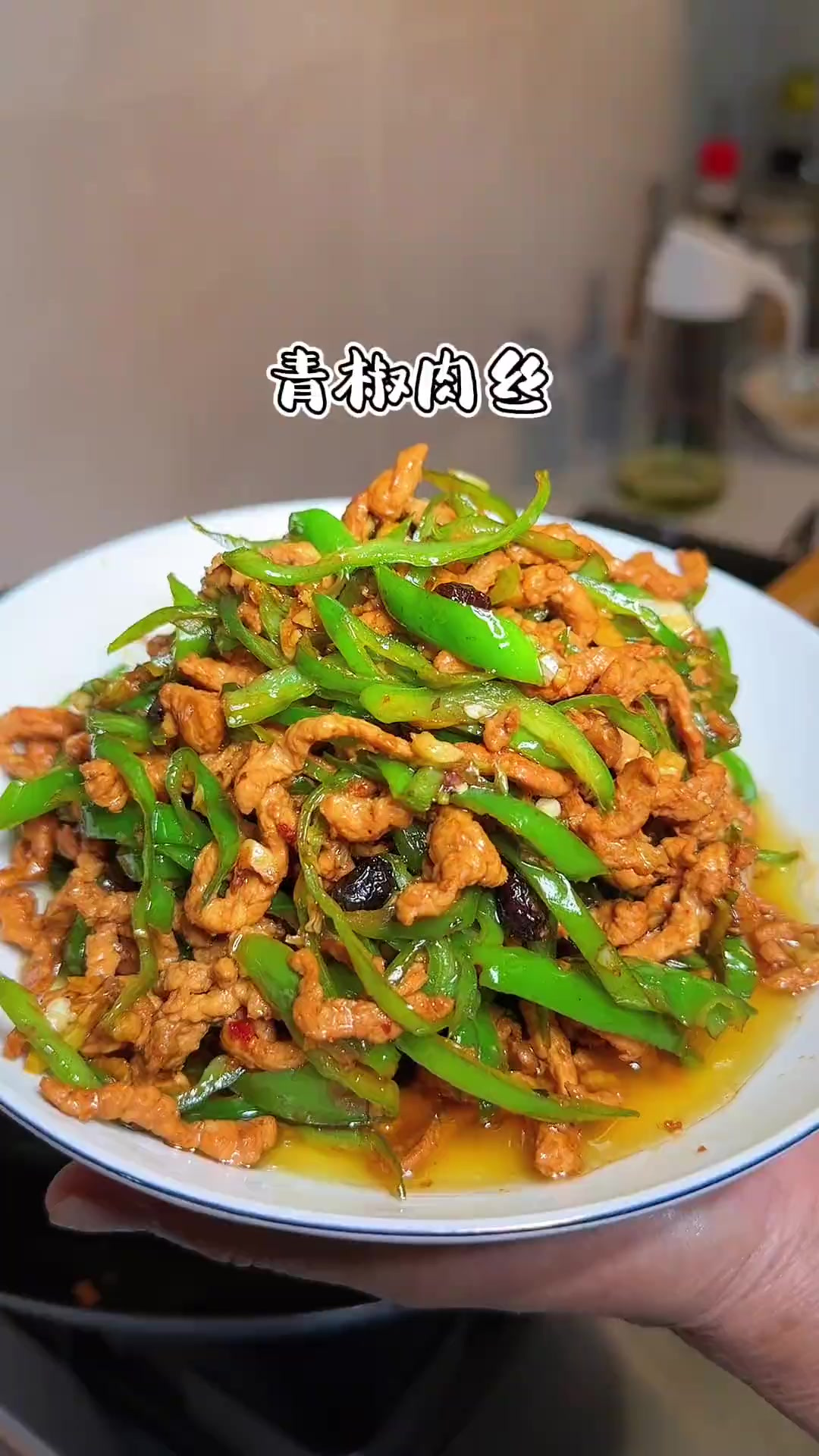 金典下饭菜青椒肉丝，做法其实很简单，真的老香老下饭了