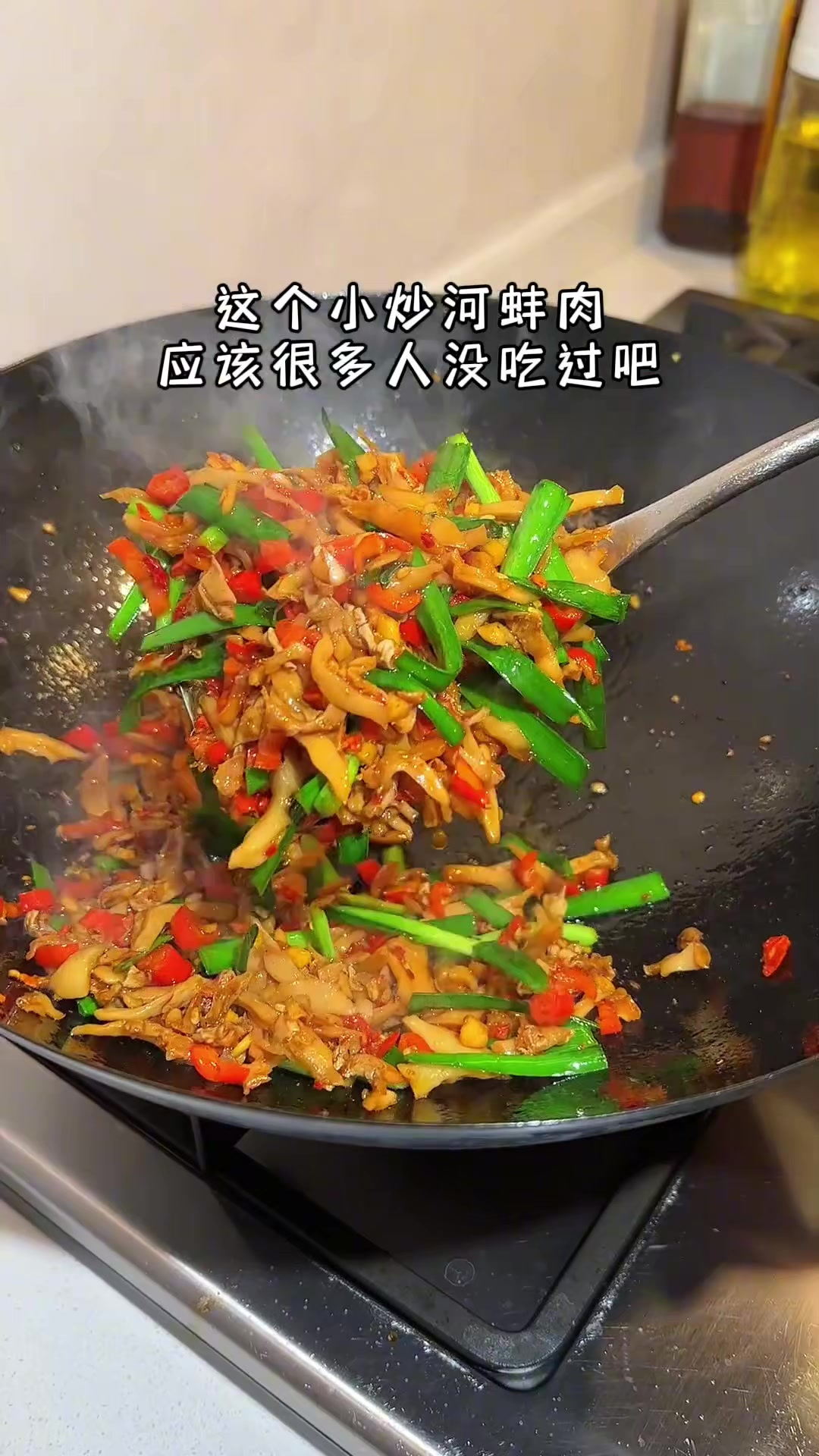 小炒河蚌肉应该很多人没吃过，真的又鲜又香