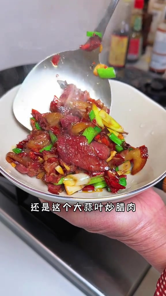 我觉的腊肉最金典的吃法还是用大蒜叶炒,咸香蒜香香上加香