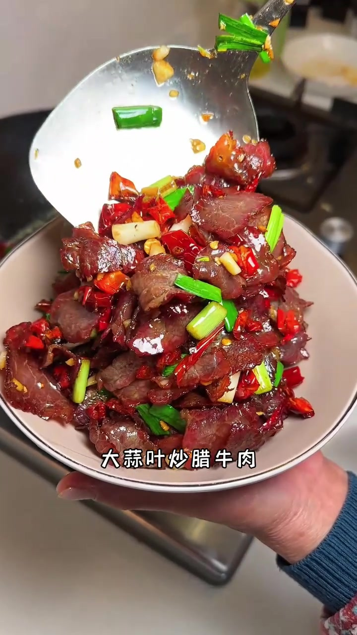分享湘菜馆的金典菜大蒜叶炒腊牛肉，干香干香的，好吃下酒又下饭