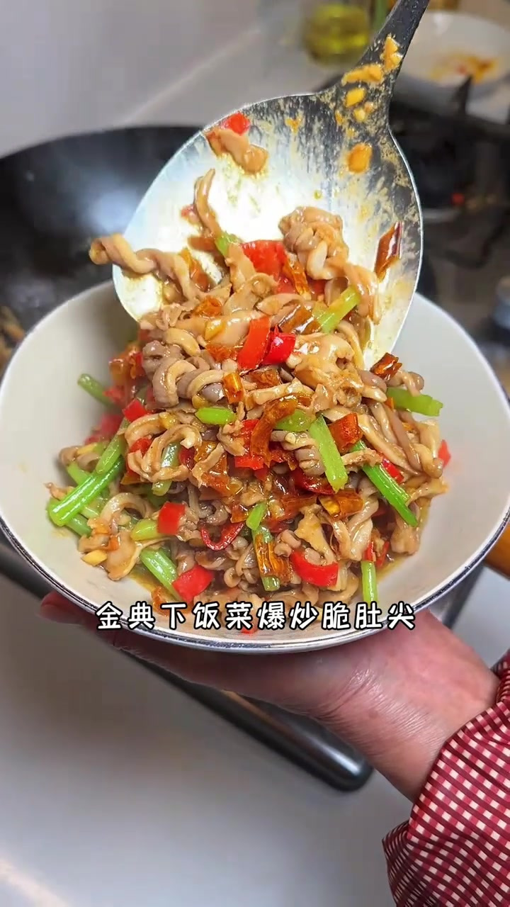 分享湘菜馆的金典菜生炒脆肚，吃起来脆嫩弹牙，鲜香入味，下酒又