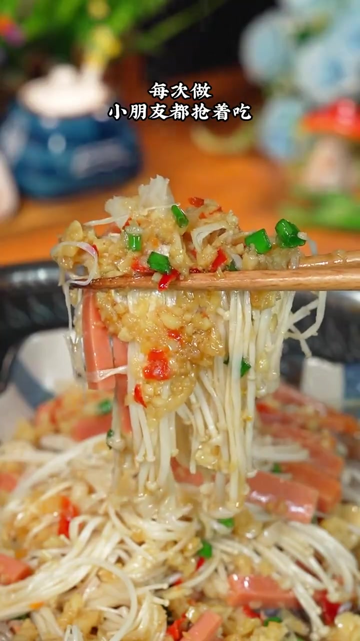 蒜蓉金针菇，一道做法超级简单的家常菜，鲜香无比