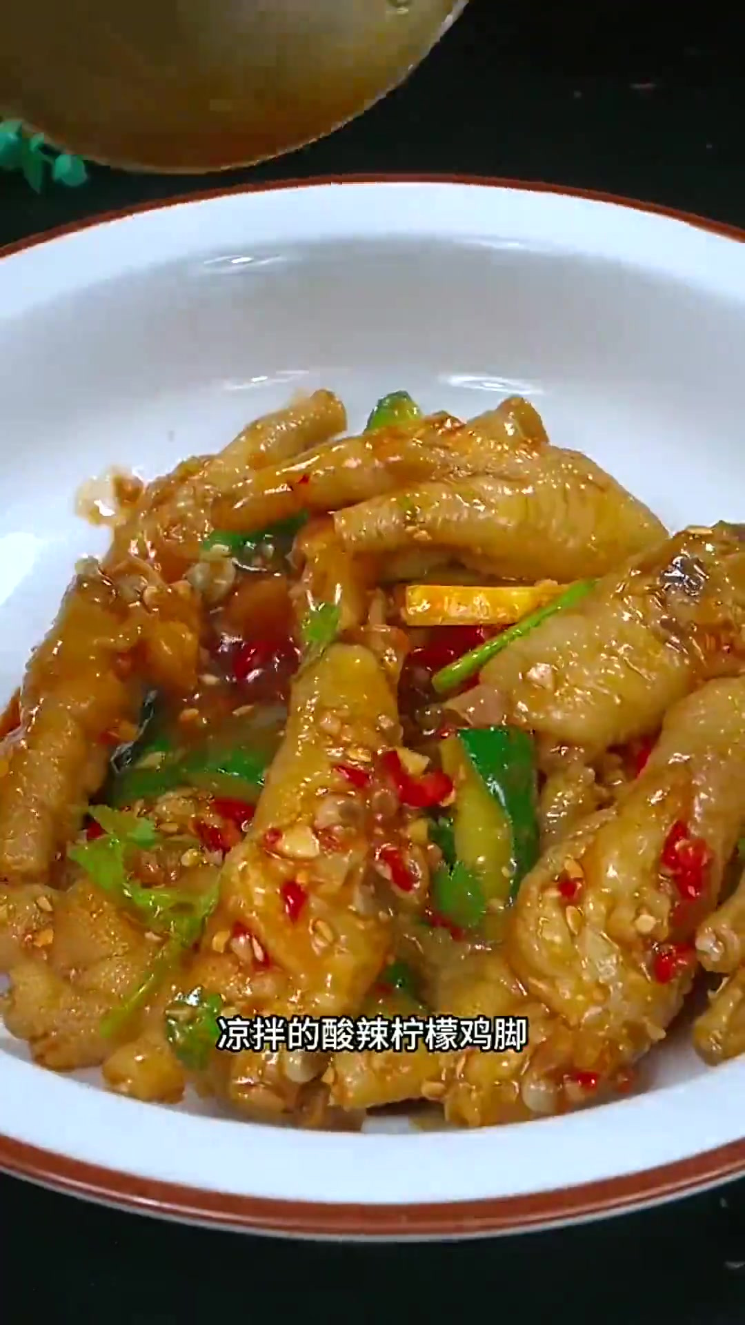 过年的餐桌上怎么能少了这道泰式风味的酸辣柠檬鸡爪呢