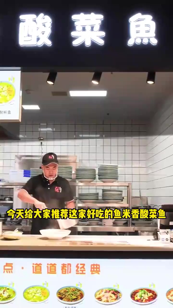 鱼米香酸菜鱼,看着就很有食欲