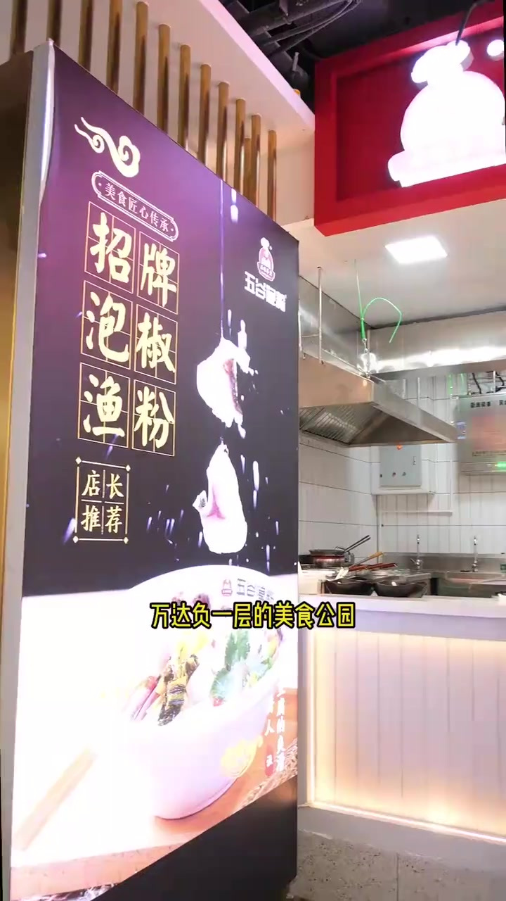 五谷渔粉,酸酸辣辣真好吃,推荐给大家