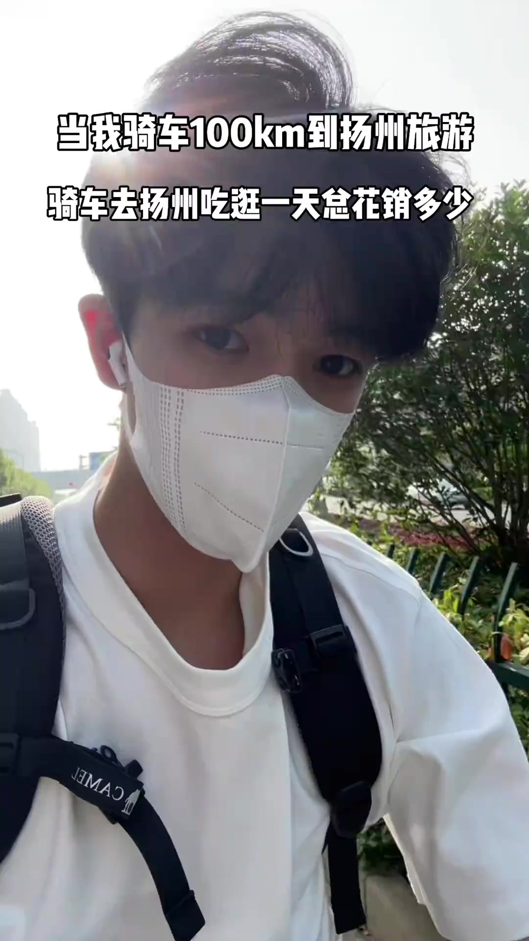 骑车100km来扬州旅游值了 扬州一日游,我为扬大酸奶举大