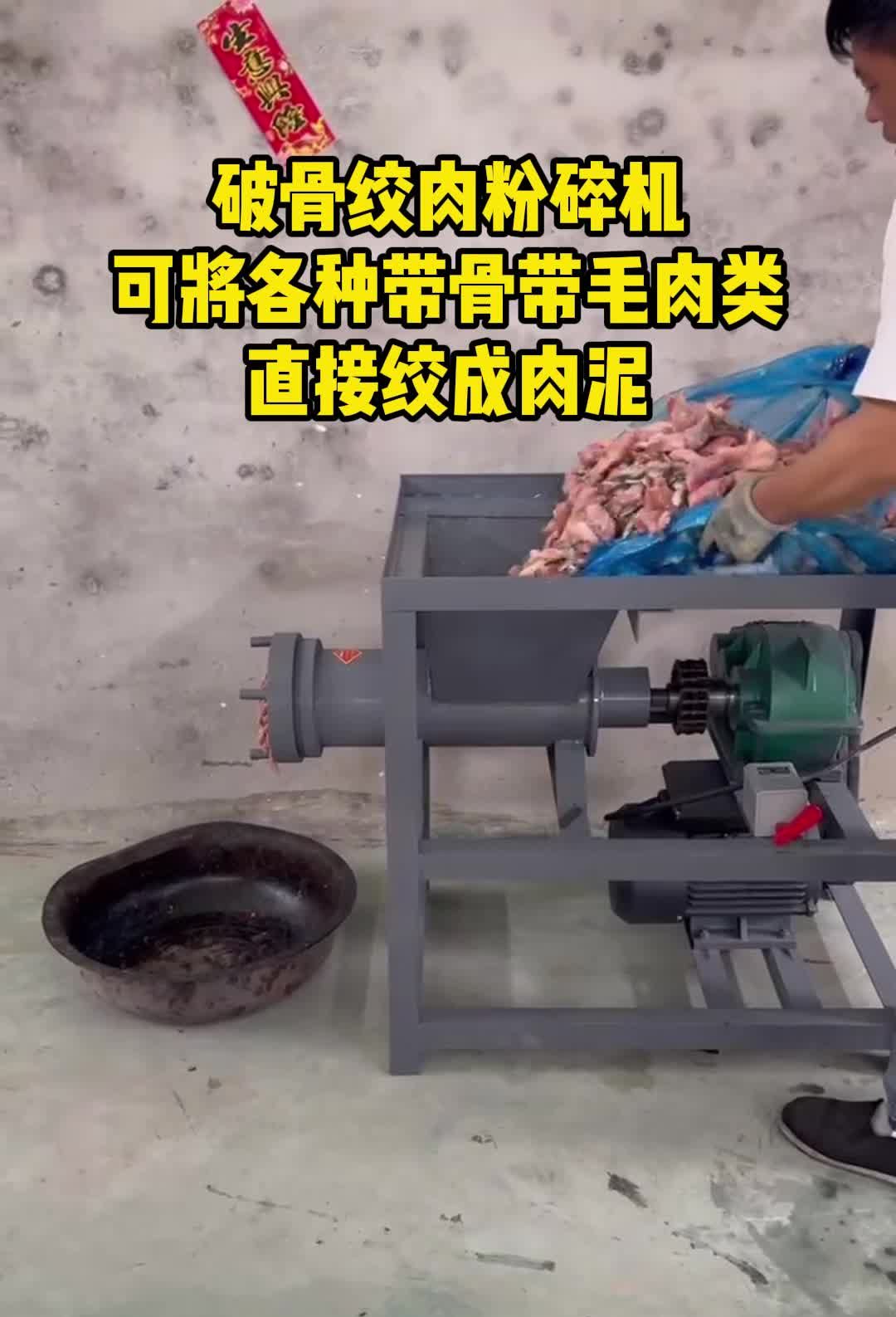 破骨绞肉粉碎机 可将各种带骨带毛肉类 直接绞成肉泥 湖南破骨绞肉机 绞肉机养殖场专用 安徽
